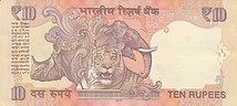 10 Rupee (Reverse) 2016.jpg