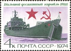 Почтовая марка СССР (1974)