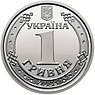 1 hryvnia coin of Ukraine, 2018 (averse).jpg