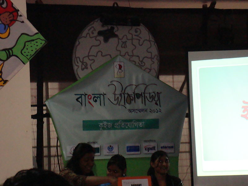 File:1st Bangla Wikipedia Unconference 4.JPG