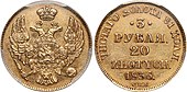 3 ruble 20 złotych 1836 Petersburg.jpg