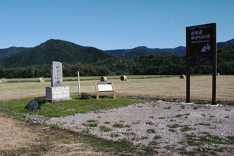 盛平が入植し戸籍を置いた上湧別村白滝原野基線235番地（現・遠軽町上白滝23番地）跡に旧白滝村が建立した「合気道ゆかりの地」碑（2015年）Wikipediaより