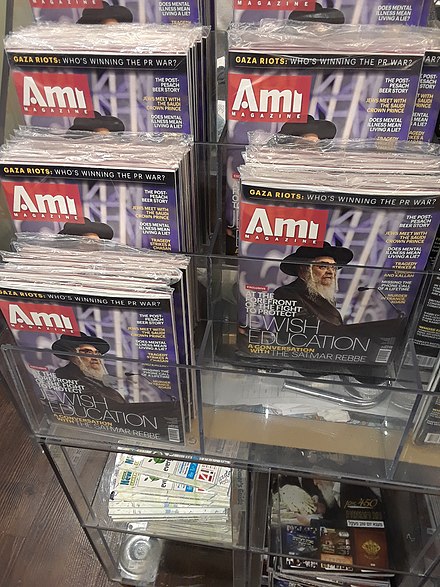 Ami Magazines for sale in Lakewood, New Jersey