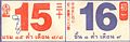 2007年2月24日 (土) 17:21時点における版のサムネイル