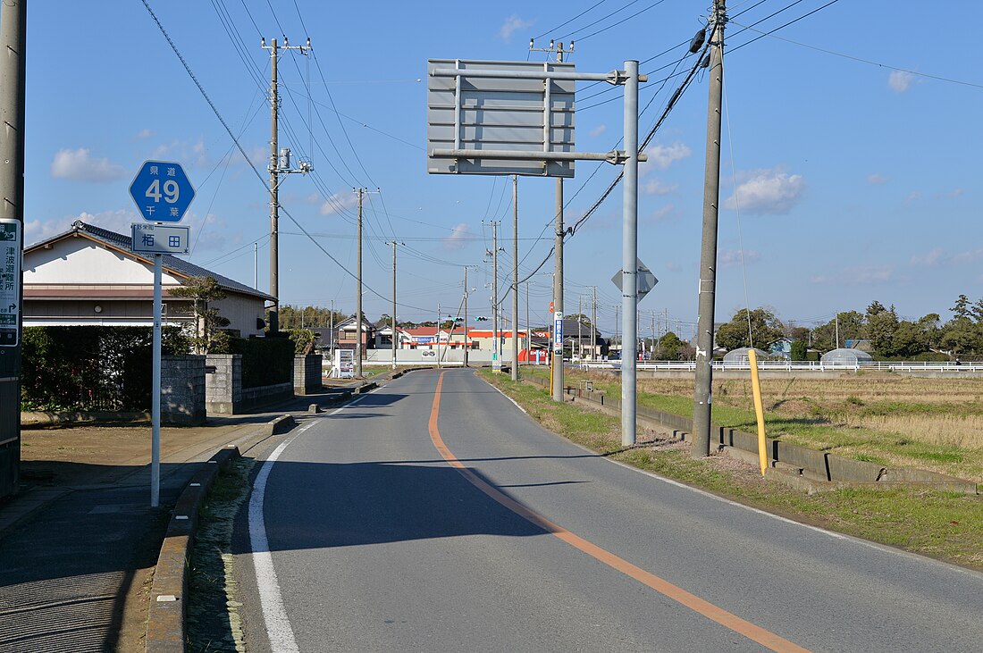 千葉県道49号八日市場栄線