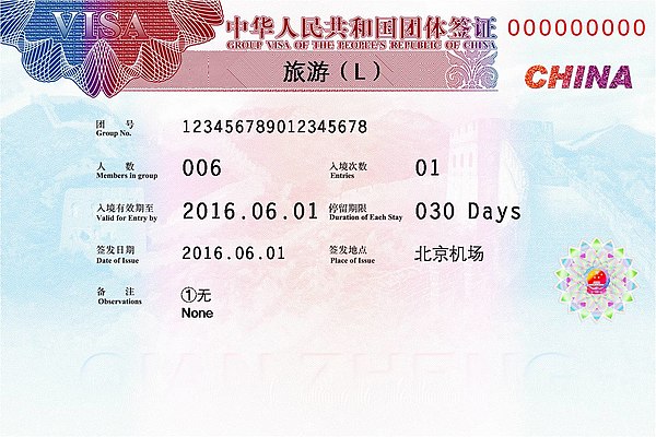 New version of Chinese group visa, which started to issue since 1 June 2019