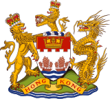 Coat of arms of Hong Kong (1959–1997).svg