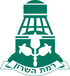 Coat of arms of Ramat Hasharon.svg