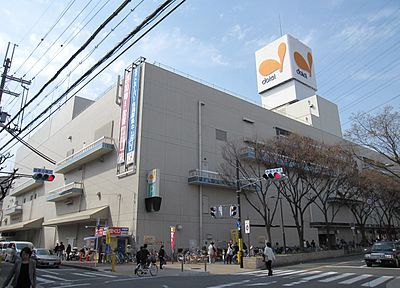 イオン古川橋駅前店 Wikiwand