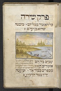 Perek Shira Ancient Jewish text