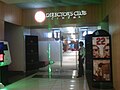 Director's Club Cinema (SM City BF Parañaque)