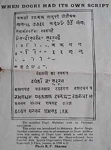 Dogra alphabet.jpg