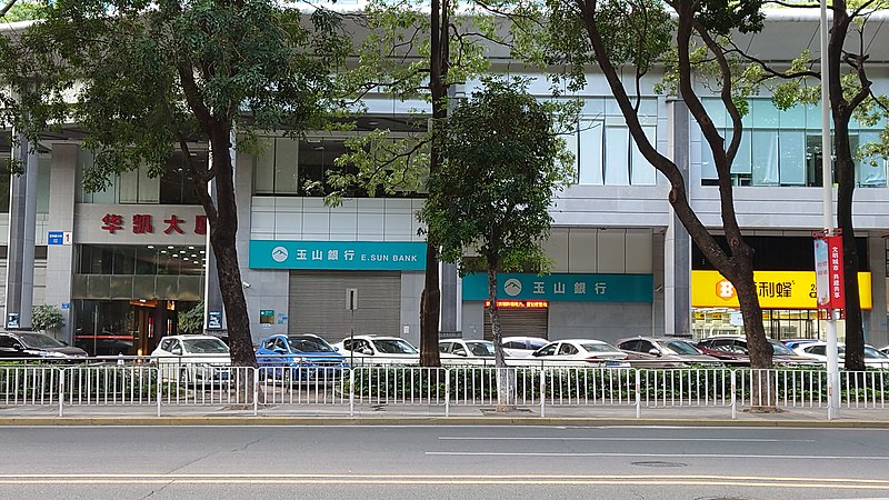 File:E.SUN Bank,Dongguan.jpg