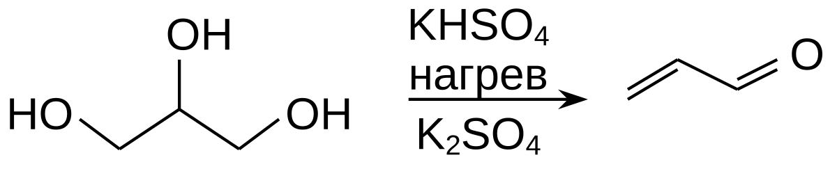 Акролеин это. Акролеин структурная формула. Пропеналь акролеин. Формула акролеина в химии. Реакция дегидратации глицерина.