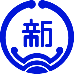 File:Emblem of Shimminato, Toyama (1951–2005).svg