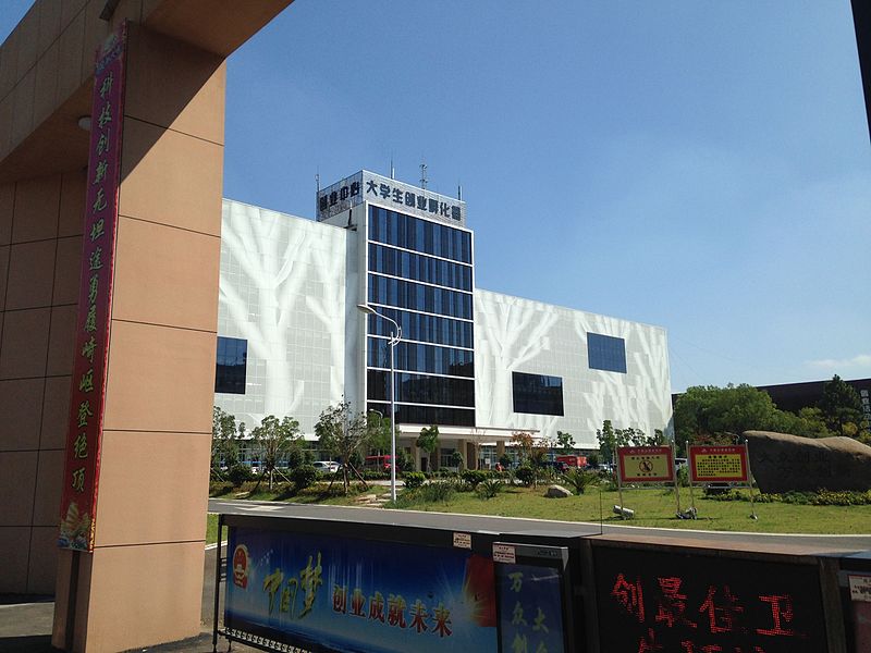 File:Entrepreneurship Center in Huangzhou, Huanggang, Hubei.jpg