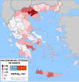 Citizens of the Republic of Macedonia in Greece as per the 2001 census