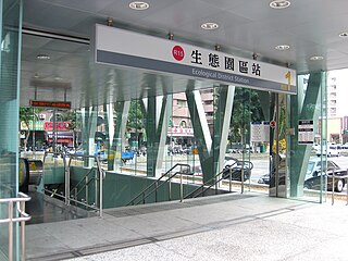 <span class="mw-page-title-main">Ecological District metro station</span> Metro station in Kaohsiung, Taiwan