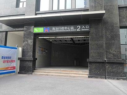 Exit 2 of Haicang Administrative Center Station.jpg