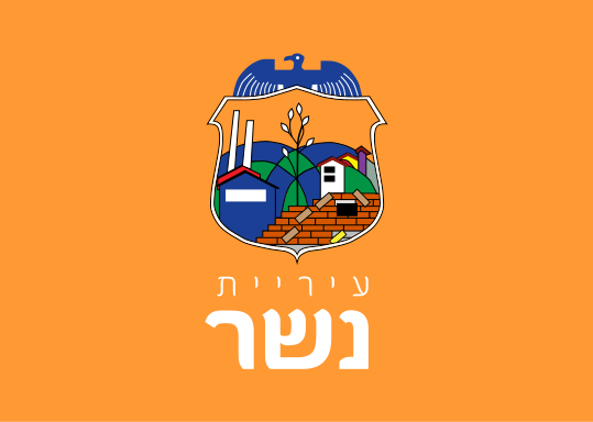 File:Flag of Nesher.svg