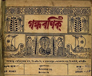 <span class="mw-page-title-main">Gandhabanik</span> Bengali Hindu trading caste