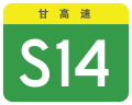 osmwiki:File:Gansu Expwy S14 sign no name.svg