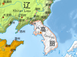 Goryeo – Khitan Liao War.png