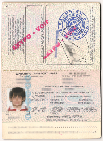 File:Greek Passport inside (non biometric).png