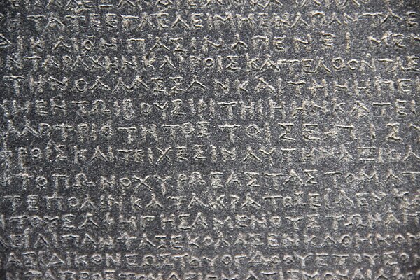 Greek script from the Rosetta Stone decree issued in the Ptolemaic Kingdom, 2nd century BC