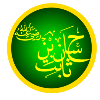 Hassan ibn Thabit Arabian poet and Companion of Muhammad