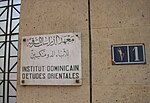 Vignette pour Institut dominicain d'études orientales