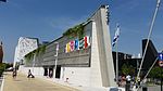 Pavillon d'Israël de l'Expo 2015 162617.jpg