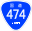Japanese National Route Sign 0474.svg
