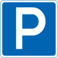 Japanese Road sign (Parking lot A, Parking permitted).svg