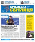 Мініатюра для File:KS-43-2016.pdf