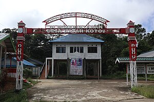 Kantor kepala desa Datah Kotou