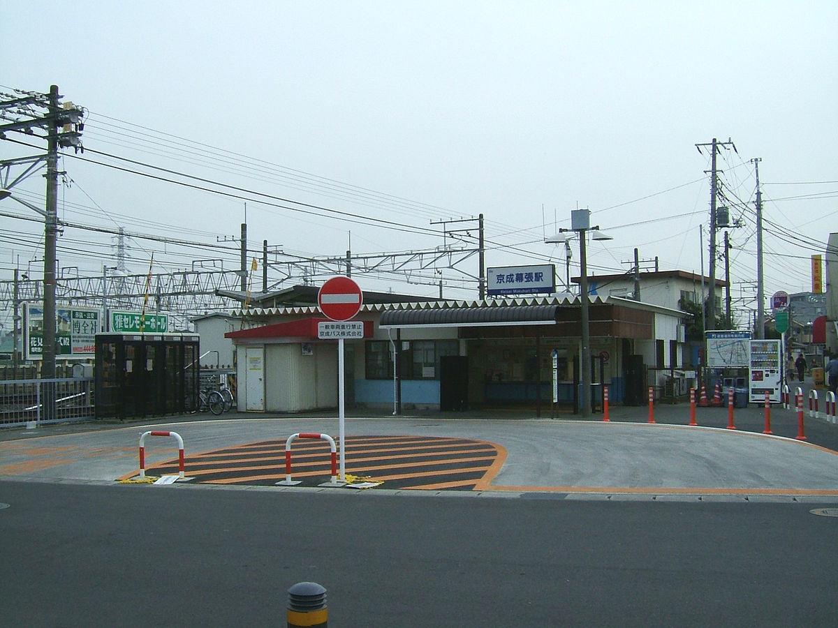 Keisei Makuhari Station