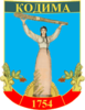 Coat of arms of Kodyma urban hromada