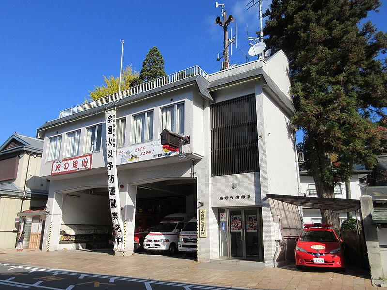 File:Koya Town Fire Department.jpg