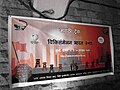 Банер Вікіпедії мовою маратхі на індійській вікіконференції