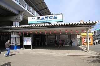 Miurakaigan Station Railway station in Miura, Kanagawa Prefecture, Japan