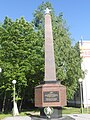 Monument im Makiyivka 10.JPG