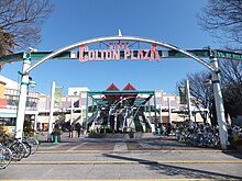 NIKKE Colton Plaza, west entrance 01.jpg