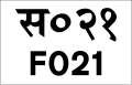 छोटो चित्र ०८:४५, २१ मे २०२० संस्करणको रुपमा