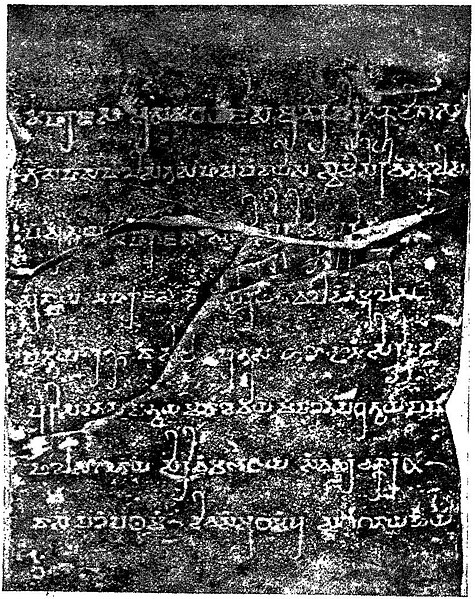 Nagarjunakonda pillar inscription of the time of Rudra-Purushadatta (300-325 CE)
