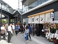 銀座に志かわ岡崎店