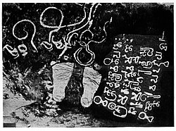 One of earliest Sanskrit inscriptions in Java Indonesia.jpg