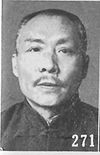 Pan Yugui.jpg