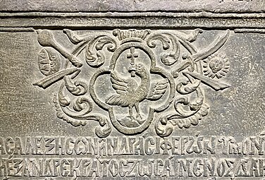 Pisanie (Romanian term for plaque above the entrance, with building information) that records the erection of the Wallachian academy, 1776-1779, part of the collection of the Bucharest University Museum, shown in the Bucharest Law (02).jpg