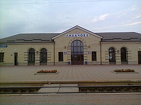 Railway Station Pervomaiski.jpg